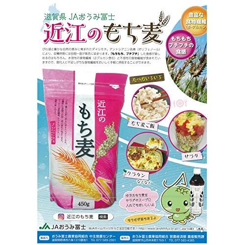 国産 近江のもち麦 1kg