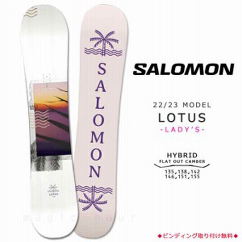 スノーボード 板 レディース 単品 SALOMON サロモン LOTUS スノボー 初心者 ハイブリッド キャンバー ボード Wロッカー  ソフトフレックス | LINEショッピング