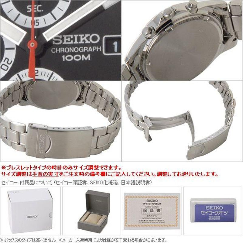 セイコー SEIKO メンズ 腕時計 クロノグラフ 100M防水 SND371PC