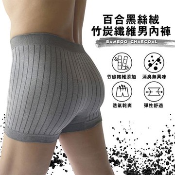 【Qi Mei 齊美】竹炭健康能量男平口褲
