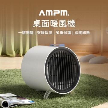 AMPM 桌面暖風機 迷你陶瓷電暖器 UN-X620
