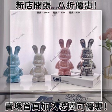 新品 存錢罐 21公分可愛兔子 擺件 裝飾 玄關擺件 禮物交換 家居辦公室好物桌麵存錢罐 擺件輕奢高級感裝飾女生小禮物