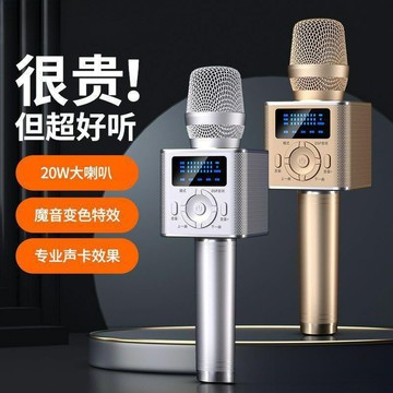 新款歌話筒音響一體麥克風全民唱歌家用手機直播電視藍牙卡拉【北歐家居生活】