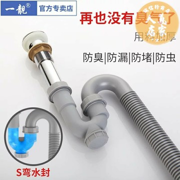 水盆排水管 防臭下水管 洗手盆下水管軟管洗臉盆排水管洗臉池防臭芯台盆水盆面盆神器配件