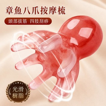 🌟折價券必買🌟居家雜貨 八爪魚頭療寬齒經絡梳【P569】JUL08｜2色 現貨+預購 19LADY