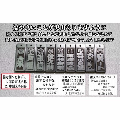 青黒檀ネームタグ・ネックレス彫刻木札【家紋入