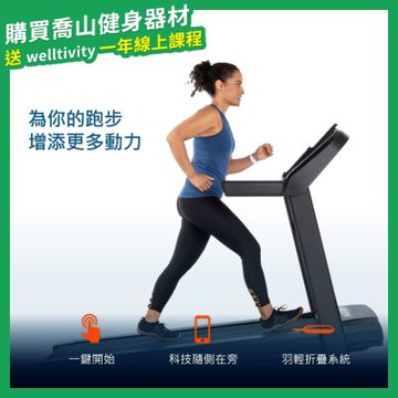 【喬山Johnson】HORIZON T202-26 電動跑步機