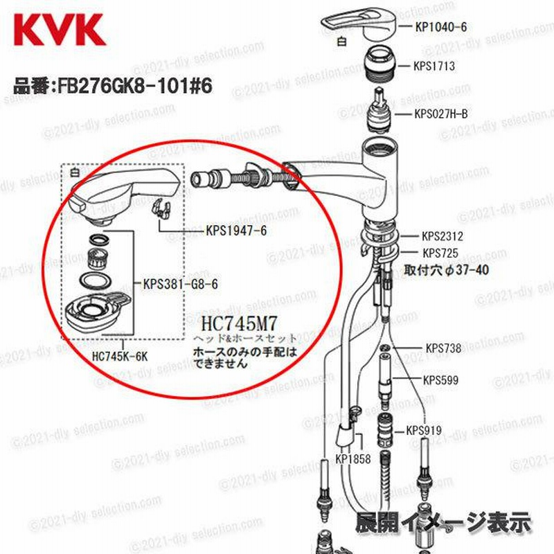 KVK［旧MYM］キッチンシャワーヘッド＆ホース組 HC745M7（FB277GK8-102