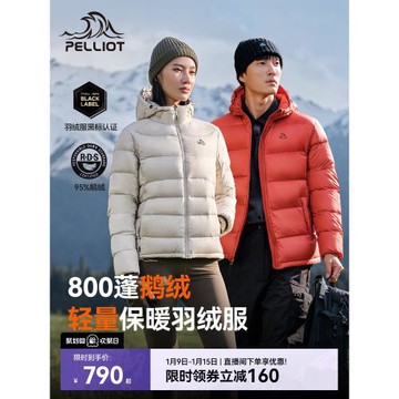 【經典2.0】伯希和800蓬羽絨服女冬季新款戶外鵝絨防風短款外套男