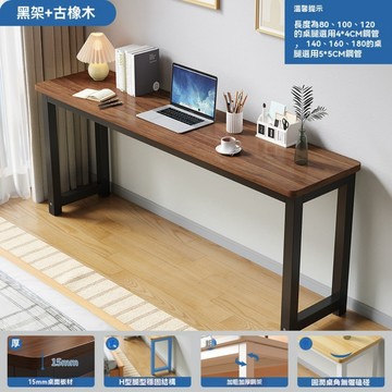 電腦桌/工作桌 【易搜】多功能家用長條電腦桌 學習桌--100*40cm(書桌 電競桌 辦公桌 學生桌)