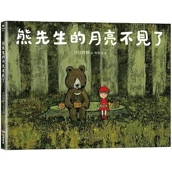 采實_熊先生的月亮不見了