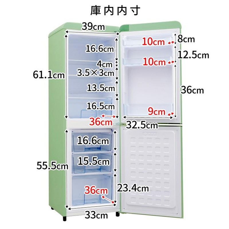 冷蔵庫 一人暮らし 二人暮らし 133L 2ドア 冷蔵冷凍庫 Grand-Line レトロ冷凍/冷蔵庫 ARE-133LG・LW・LB  (代引不可)(D) 時間指定不可 | LINEブランドカタログ