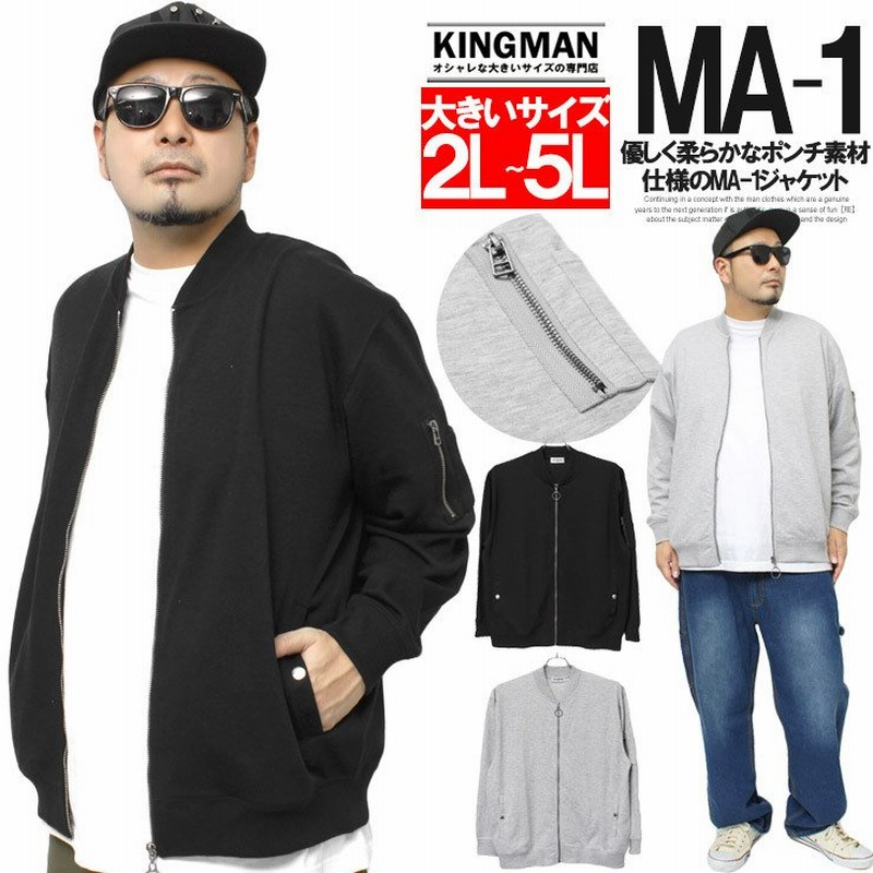 Ma 1 ブルゾン メンズ 大きいサイズ ストレッチ 薄手 ポンチ素材 スウェット ジップアップ ジャケット スエット アウター 安い ワークマン プラス 通販 Lineポイント最大0 5 Get Lineショッピング