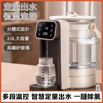 【台灣出貨】溫奶器 110V熱水壺 養生壺 家用嬰兒恆溫熱水壺 恆溫水壺 恆溫泡奶水壺 溫奶機 泡奶機 暖奶器 泡奶神器