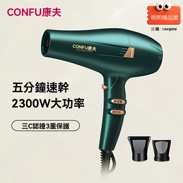 【2300W沙龍級】電吹風機 大功率吹風機 家用吹風筒 冷熱雙風 負離子護髮 快速幹發 專業髮廊 家用旅行必備