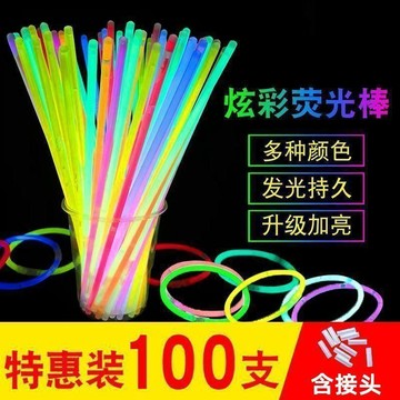🔥臺灣出貨🔥8色螢光棒 螢光棒 超亮加粗熒光棒手環 一桶100支 發光棒 發光用品 派對用品 螢光棒 演唱會必備