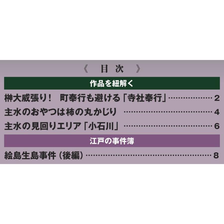 デアゴスティーニ　必殺シリーズ　DVDコレクション　第60号