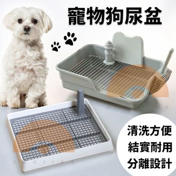 寵物狗尿盆 狗尿盆 狗狗廁所 狗尿便盆 寵物訓練廁所 寵物圍欄 狗廁所 寵物尿盆