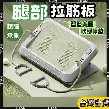 【臺灣有貨】【多角度調節】拉筋闆 計時拉筋闆 腳底按摩 足部穴道按摩器 折疊拉筋闆 腳底紓壓闆 按摩闆 站立拉筋