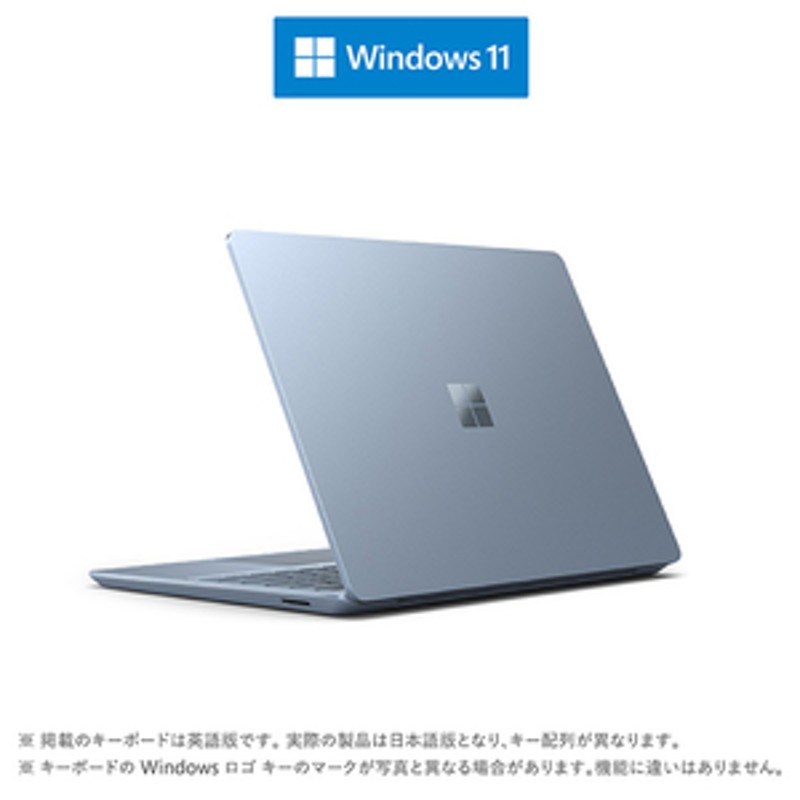 マイクロソフト Surface Laptop Go 2(i5/8GB/128GB) アイス ブルー 8QC00043 通販 LINEポイント最大1.0% GET | LINEショッピング