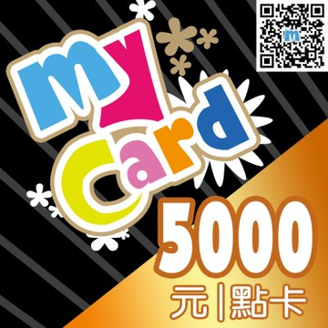 MyCard 5000點虛擬點數卡