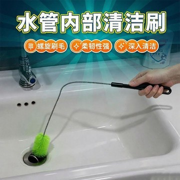 🚀99免運🚀有貨在臺🚚多功能水管內部清潔刷清潔衛生間管道疏通彎曲神器下水道清潔刷子