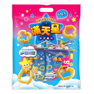 [家速配]滿天星原味量販包