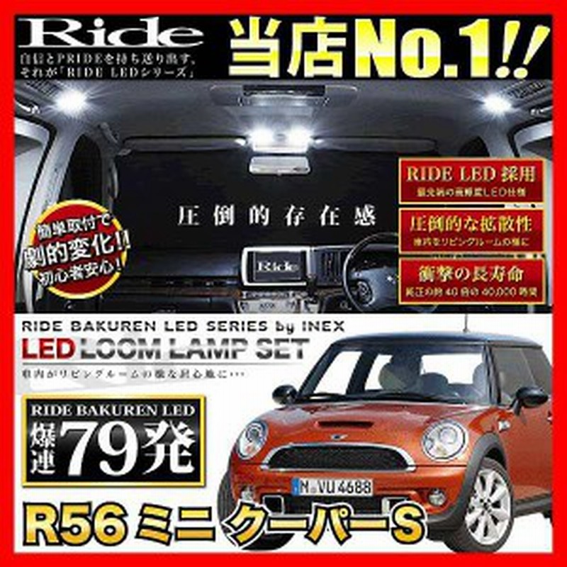 R56ミニクーパーs Bmw Mini Ride Ledルームランプ 79発 15点 H19 2 通販 Lineポイント最大1 0 Get Lineショッピング