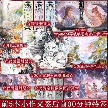 【博雅堂】渡仙塵 100%正品 一本完結 原名 惡毒師妹不洗白在宗門創死所有人 大女主 成長爽文 久月魚 著