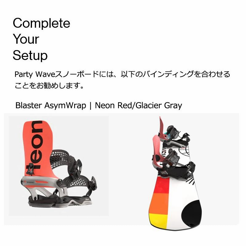 バタレオン PARTY WAVE パーティーウェーブ パウダー Bataleon Party