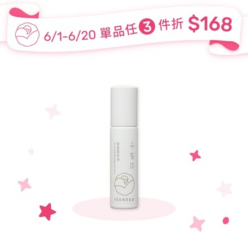 【ISUNEED 子有你】頤養暖宮油 8ml（女性週期漢方調理）