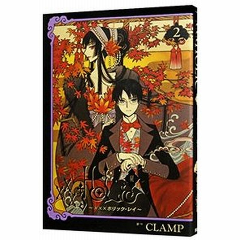 ｈｏｌｉｃ 戻 2 ｃｌａｍｐ 通販 Lineポイント最大0 5 Get Lineショッピング