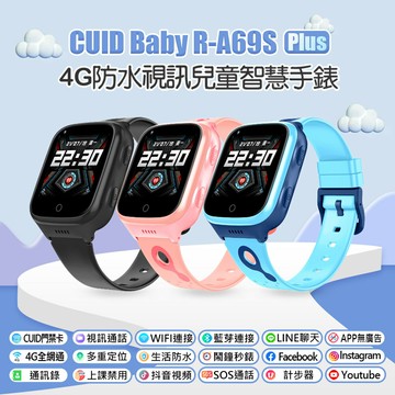 CUID Baby R-A69S Plus 4G防水視訊兒童智慧手錶 LINE通訊 翻譯 IP67防水 精準定位 CUID門禁