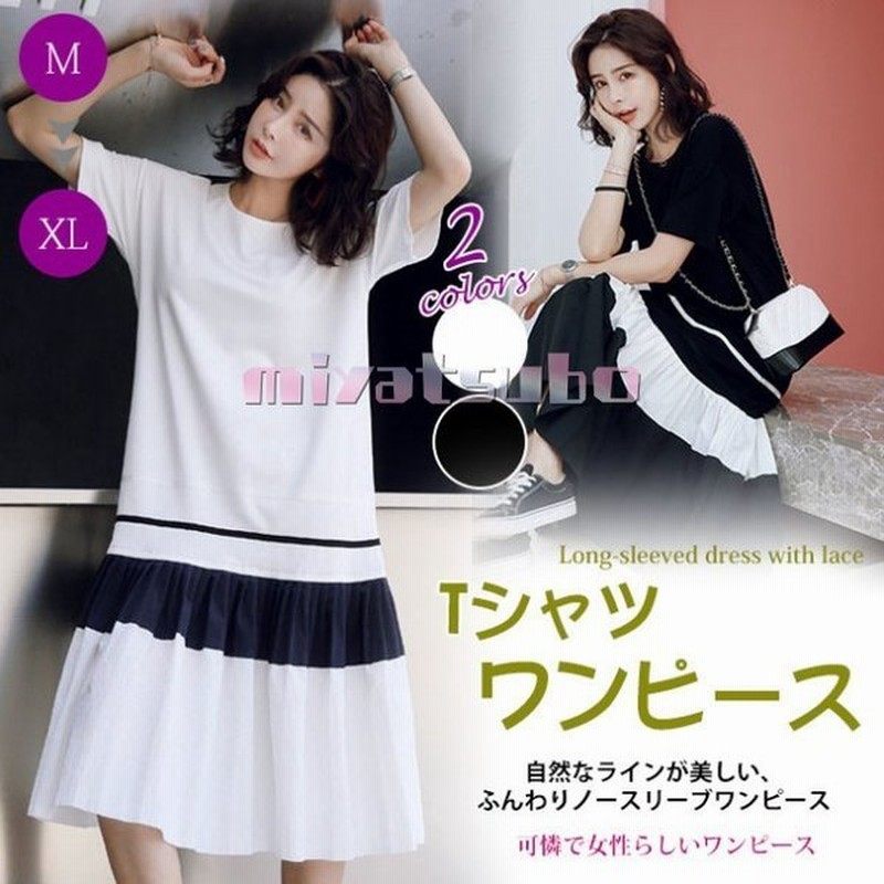 Tシャツワンピース Tシャツ 半袖 レディース 袖あり ゆったり おしゃれ 春夏秋 トップス カジュアル 安い 可愛い 大きいサイズ 10代 通販 Lineポイント最大get Lineショッピング