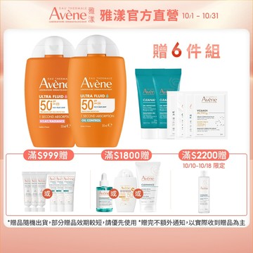 雅漾 亮顏潤色防曬乳SPF50+50ml 潤色素顏霜 Avene官方旗艦店_24170462