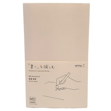 日本 MIDORI MD 空白筆記本 B6 Slim Blank  米色  1本