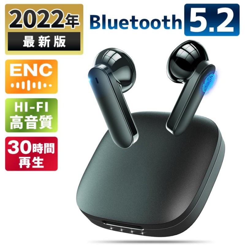 ワイヤレスイヤホン Bluetooth イヤホン 高音質 ノイズキャンセリング