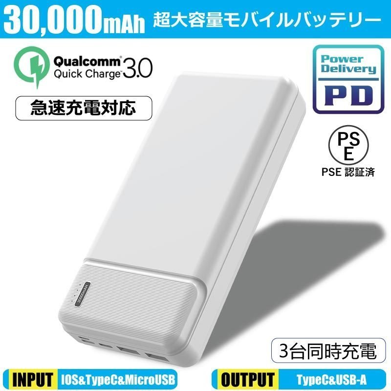 モバイルバッテリー 大容量 Usb Pd急速充電 mah 携帯充電器 Iphone12 11 Iphonex Xs Xr Plus Iphone7 Iphone8 Plus Andorid 送料無料 ポケモンgo 通販 Lineポイント最大0 5 Get Lineショッピング