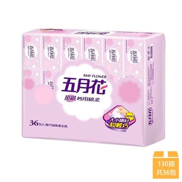 【五月花】*妙用綿柔輕巧包抽取式衛生紙 130抽x36包(輕巧包)
