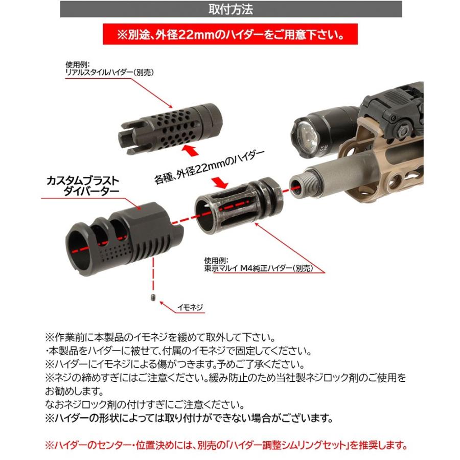 ライラクス LayLax カスタム ブラストダイバーター LA154750