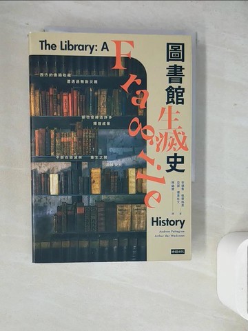 【書寶二手書T9／地理_WJ3】圖書館生滅史_安德魯．佩蒂格里, 亞瑟．德韋杜文, 陳錦慧