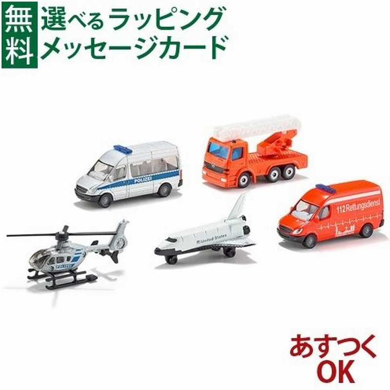 Siku ジク ギフトセット3 はたらく車 Bornelund ボーネルンド ミニカー ごっこ遊び 3歳 おもちゃ 知育玩具 通販 Lineポイント最大get Lineショッピング