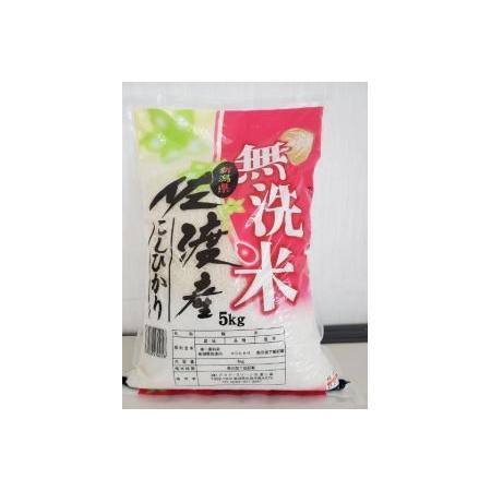 ふるさと納税 　佐渡産コシヒカリ　5kg（無洗米） 新潟県佐渡市