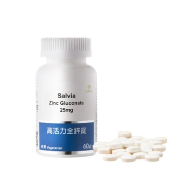 Salvia 高活力全鋅錠25mg 純素1瓶共60顆