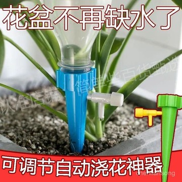 預熱🐾台灣出💦可調節懶人滴水器養花澆花神器出差出門滴灌自動澆水家用 GFRT