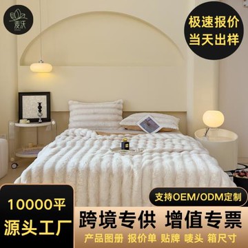 跨境外貿加厚純色抽條兔兔絨牛奶絨毛毯辦公室午睡蓋毯空調毯子