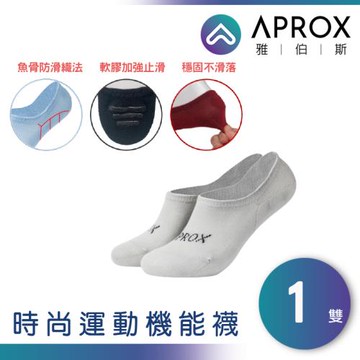 【APROX 雅伯斯】室內短襪～Gill 吉爾輕薄全棉不滑落隱形襪1雙，馬卡龍色、全棉、止滑抓針、後跟軟膠加強防滑落鬆脫設計，室內襪最佳選擇