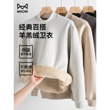 貓人羊羔絨半高領衛衣男冬季加絨加厚保暖套頭衫御寒重磅立領毛衣