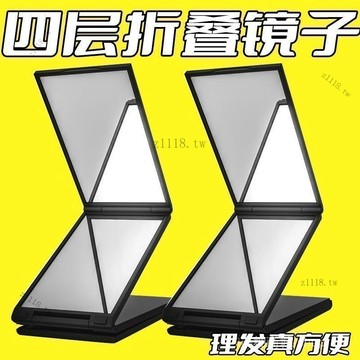 🎇可開發票✨折疊四麵鏡子自己理髮四折鏡照後腦勺便攜伸縮式反嚮全身鏡可折疊#免運