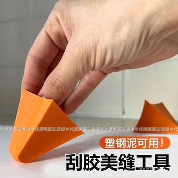 臺灣🚍8H出🉑瓷磚美縫橙色裝修瓷磚倒角美縫玻璃膠修邊器結構膠橡膠工具打膠 UQVX